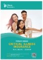 Liberty International Insurance Limited Individual Life - Critical Illness.pdf