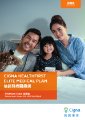 Cinga HealthFirst Elite Medical Plan- Premium Table.pdf