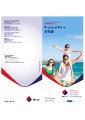 MSIG  Insurance (Hong Kong) Limited  Annual TravelSurance 4.0 Application.pdf
