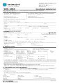 DecorationSafe Application Form.pdf