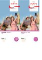 pruchoice-travel-product-brochure.pdf.pdf