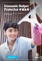 HKSI  Domestic Helper Protector Plan UWDBDMHV52001 (1).pdf