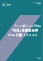 H715 SHZ - SmartHome Plus - Policy (Agent Broker) - SHZ0523A-V1 (N-H715).pdf