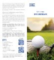 20230207 golf brochure hk fer v9 standard.pdf