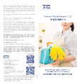 AIG Domestic Helper Brochure (2).pdf