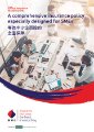 MSIG - Office - Office Insurance Policy - Brochure.pdf