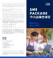 AIG HK - Office - SME - Brochure.pdf