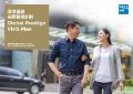 Bupa Asia - Health - Global Prestige VHIS Plan - Brochure.pdf