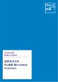Bupa Asia - Health - Bupa Crystal Health Insurance - Policy Wording.pdf