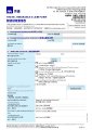 AXA General - Travel - SmartTraveller Plus - Claim Form.pdf