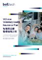Bolttech Insurance - Health - VChoice Voluntary Health Insurance Plan - Brochure.pdf