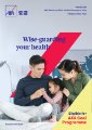 AXA General - Health - Wiseguard Pro Medical Insurance Plan - Brochure.pdf