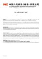 PICC - Fire & Perils - Fire - Policy Wording.pdf