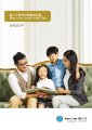 Blue Cross - Health - Dynasty VHIS Plan - Brochure.pdf
