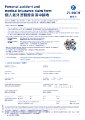 Zurich Insurance - Health - VHIS Advance - Claim Form.pdf